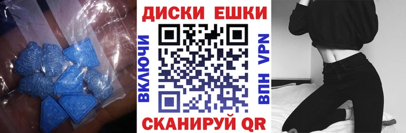 Ecstasy диски Отрадная