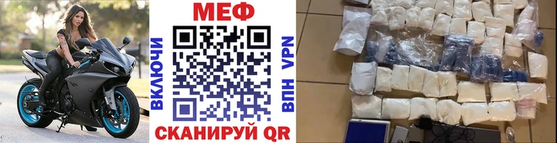 МЕФ mephedrone  MEGA как зайти  Отрадная  где продают наркотики 